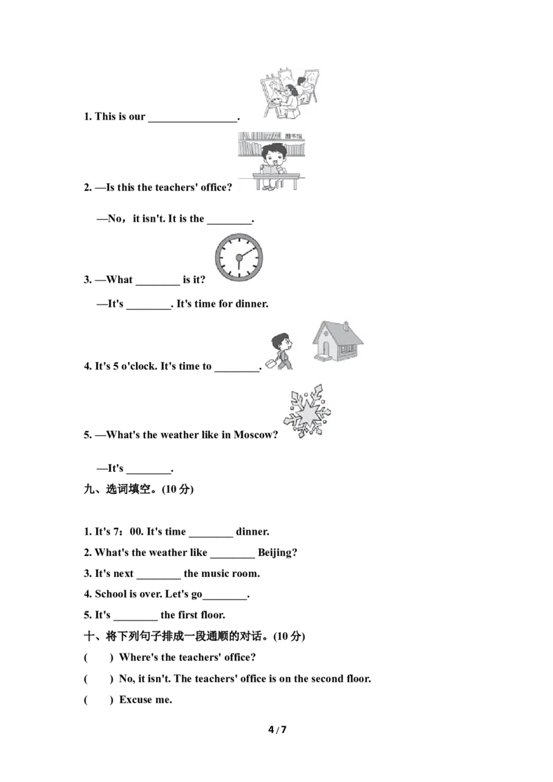 人教PEP版四年级英语下册期中达标测试卷及答案_小学1-6年级全部试卷_英语_四年级_3-9-6、小学四年级英语下册_3-9-6-2、练习题、作业、试题、试卷_人教PEP版_2023-6-17更新