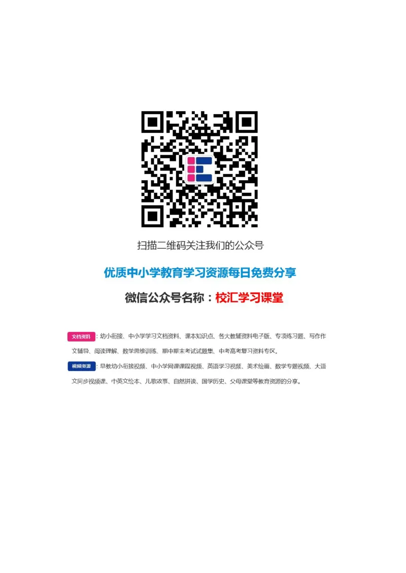 人教五年级语文下册期末检测④卷及答案_小学1-6年级全部试卷_语文_五年级_3-10-2、小学五年级语文下册_3-10-2-2、练习题、作业、试题、试卷_人教版