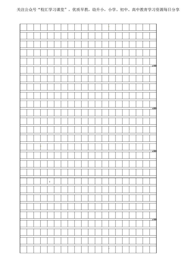 人教五年级语文下册期末检测④卷及答案_小学1-6年级全部试卷_语文_五年级_3-10-2、小学五年级语文下册_3-10-2-2、练习题、作业、试题、试卷_人教版