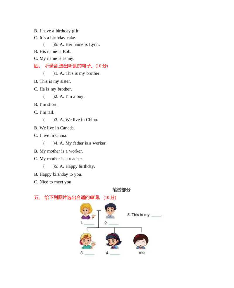 冀教版三上Unit4单元测试_小学1-6年级全部试卷_英语_三年级_3-8-5、小学三年级英语上册_3-8-5-2、练习题、作业、试题、试卷_冀教版_单元测试卷_冀教版三上Unit4单元测试含听力