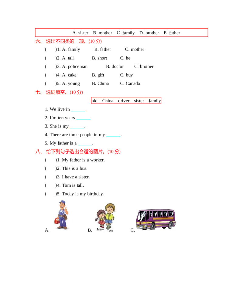 冀教版三上Unit4单元测试_小学1-6年级全部试卷_英语_三年级_3-8-5、小学三年级英语上册_3-8-5-2、练习题、作业、试题、试卷_冀教版_单元测试卷_冀教版三上Unit4单元测试含听力