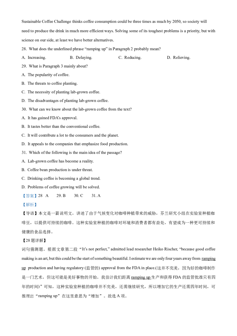 辽宁省锦州市2023-2024学年高二下学期期末考试英语Word版含解析_2024-2025高二（7-7月题库）_2024年07月试卷_0730辽宁省锦州市2023-2024学年高二下学期期末考试