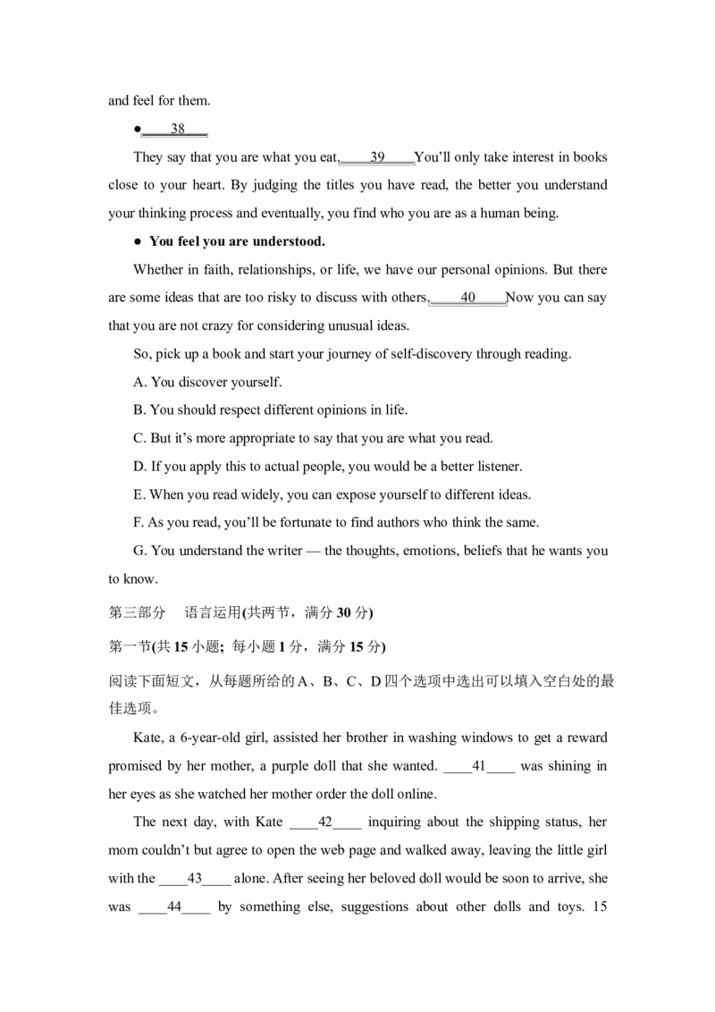 英语试题_2024-2025高二（7-7月题库）_2025年05月试卷_0511四川省南充市嘉陵一中2024-2025学年高二下学期4月期中考试
