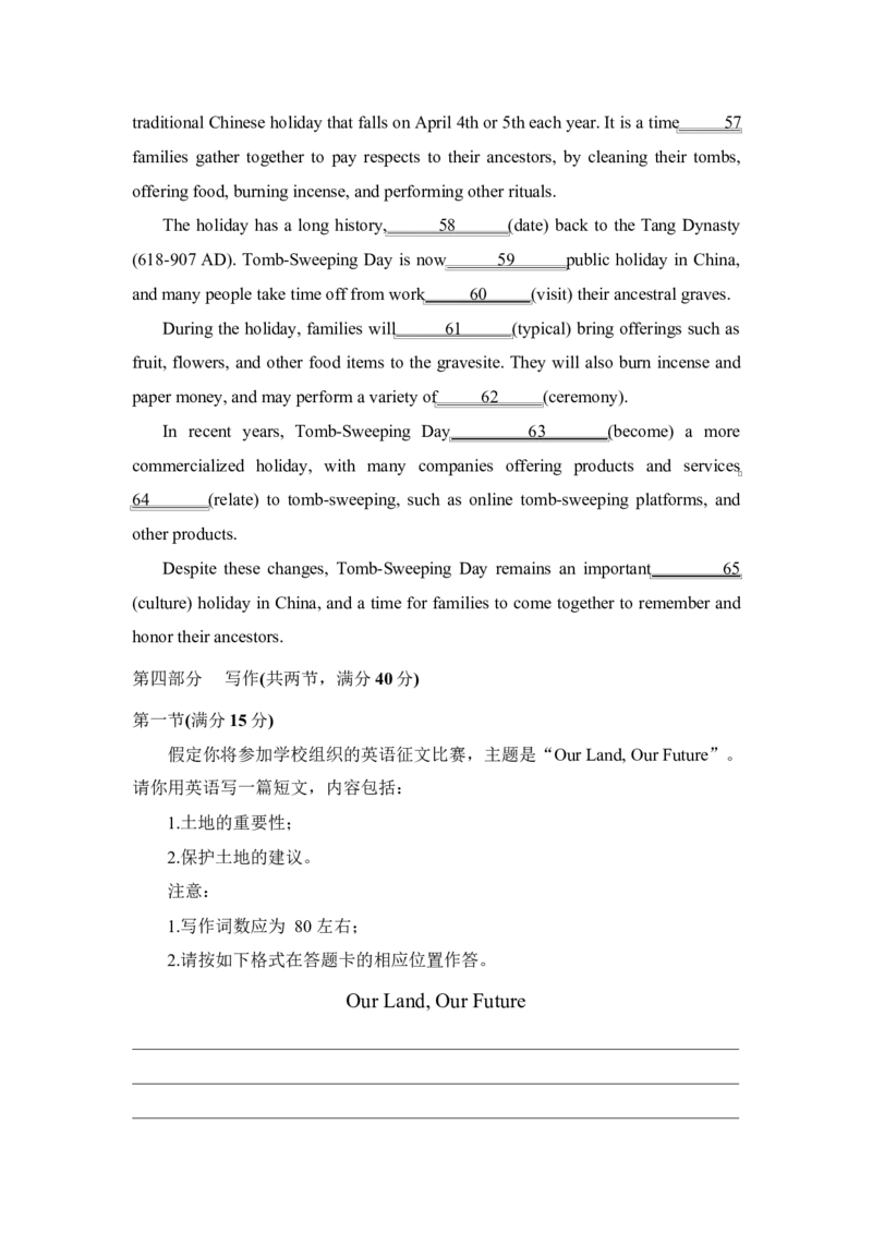 英语试题_2024-2025高二（7-7月题库）_2025年05月试卷_0511四川省南充市嘉陵一中2024-2025学年高二下学期4月期中考试