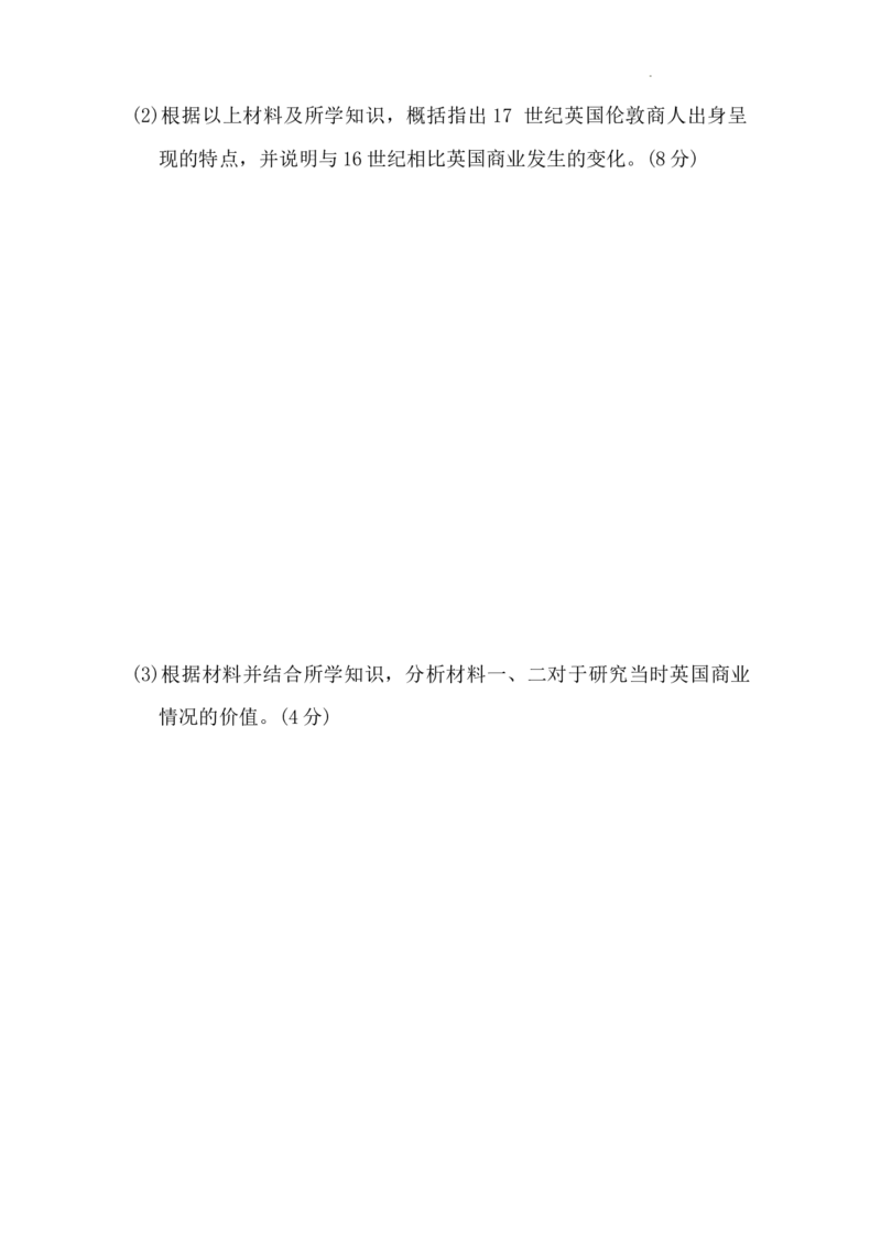 炎德&middot;英才大联考长沙市一中2025届高三月考试卷（六）历史_2024-2025高三（6-6月题库）_2025年02月试卷_0214湖南炎德&middot;英才大联考长沙市一中2025届高三月考试卷（六）