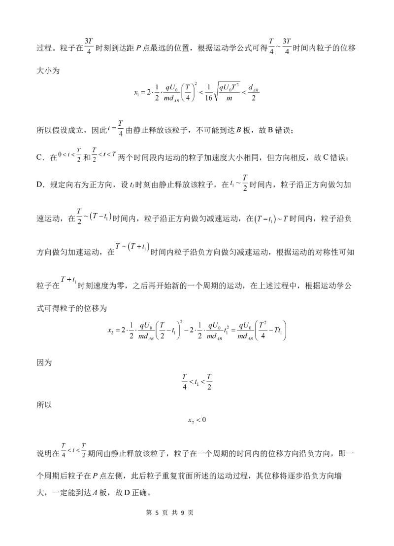 物理答案_251205四川省遂宁市射洪中学2025-2026学年高二上学期期中考试（全）_四川省遂宁市射洪中学2025-2026学年高二上学期期中考试物理Word版含答案