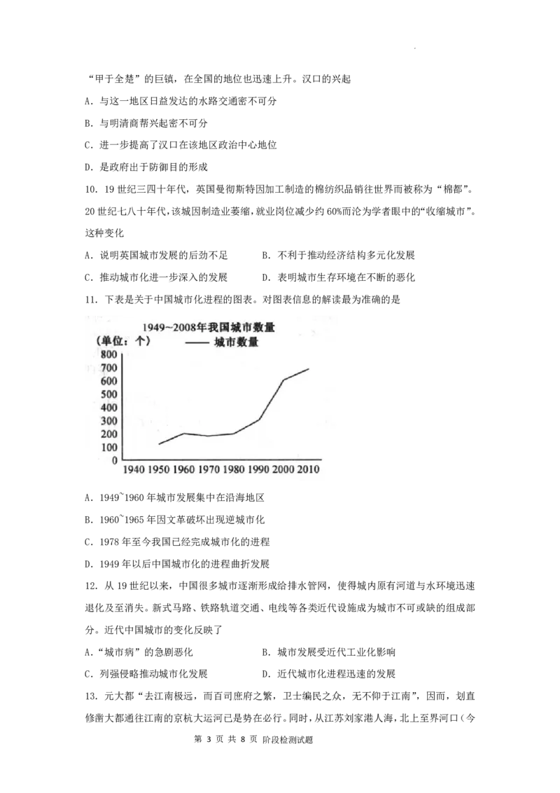 甘肃省兰州第一中学2024-2025学年高二上学期开学阶段检测历史+答案_2024-2025高二（7-7月题库）_2024年09月试卷_0914甘肃省兰州第一中学2024-2025学年高二上学期开学阶段检测