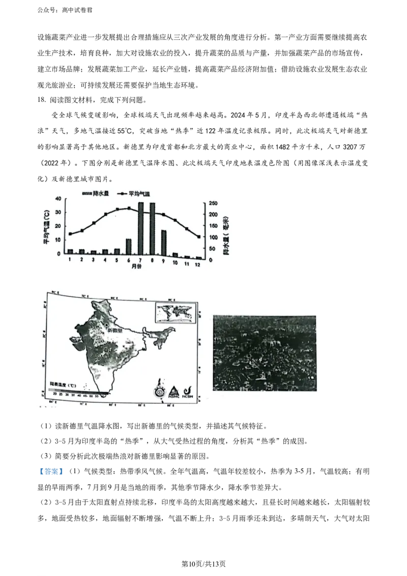 精品解析：山西省大同市2025届高三年级第一次学情调研测试（解析版）_2024-2025高三（6-6月题库）_2024年07月试卷_240711山西省大同市2025届高三年级第一次学情调研