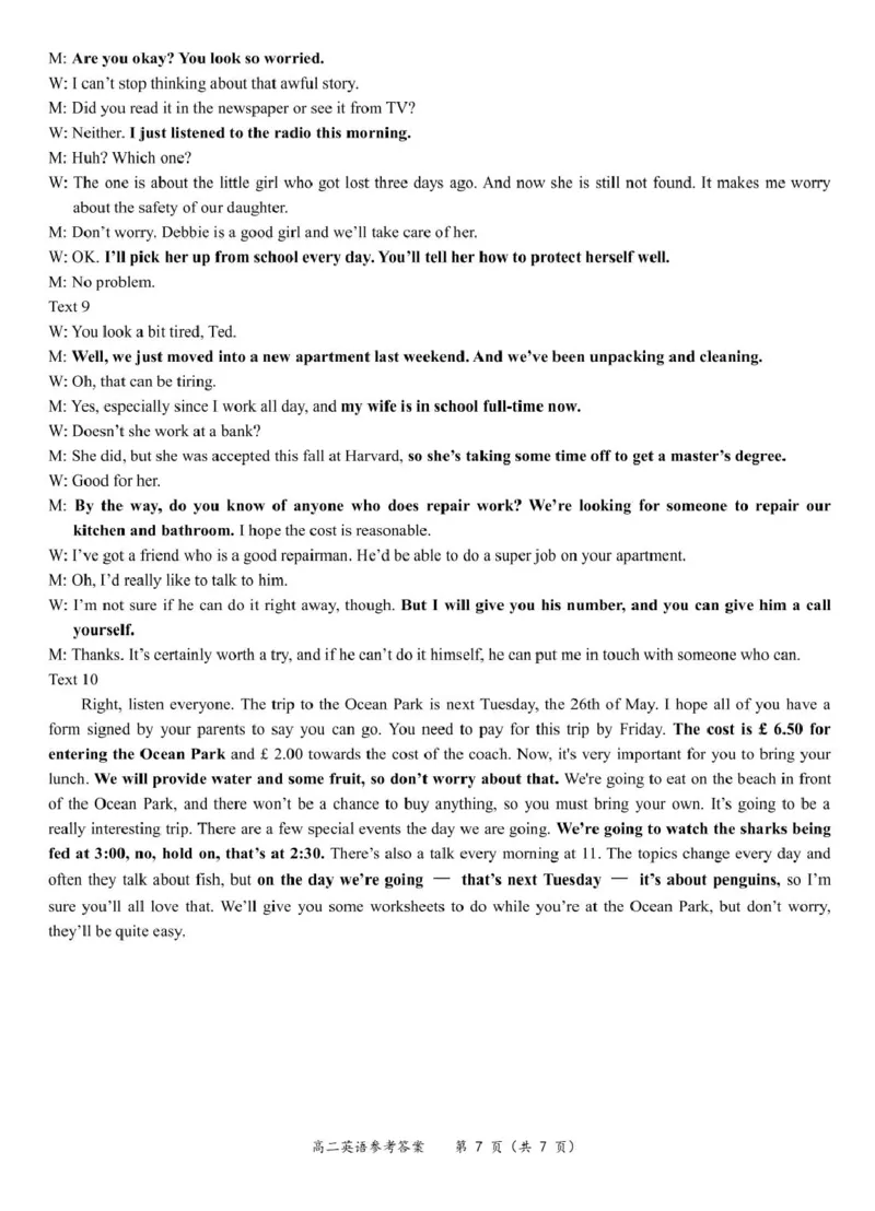 高二英语答案_2024-2025高二（7-7月题库）_2025年03月试卷_0303广西壮族自治区玉林市2024-2025学年高二上学期1月期末考试