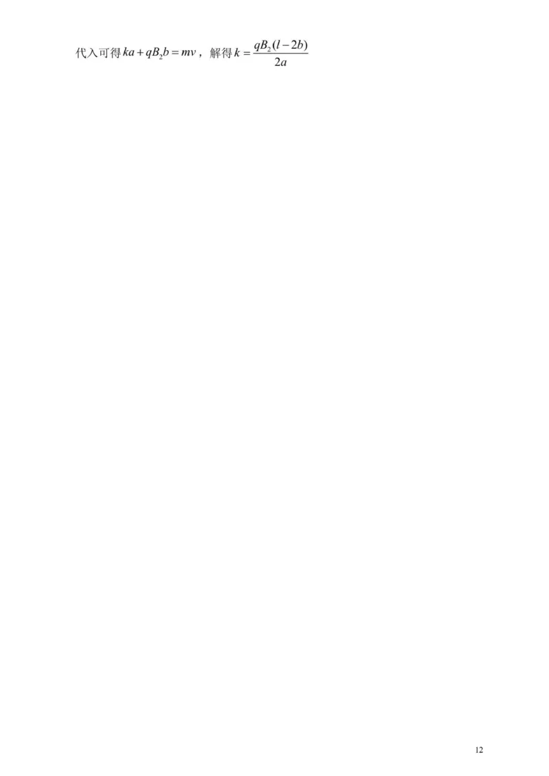 辽宁省沈阳市东北育才学校少儿部2025-2026学年高二上学期期中考试物理试卷答案_251201辽宁省沈阳市东北育才学校高中2025-2026学年高二上学期期中考试