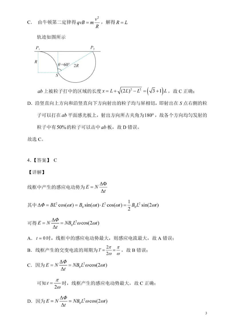 辽宁省沈阳市东北育才学校少儿部2025-2026学年高二上学期期中考试物理试卷答案_251201辽宁省沈阳市东北育才学校高中2025-2026学年高二上学期期中考试