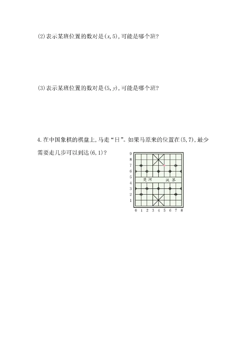 人教版数学五年级（上）第二单元检测卷1_小学1-6年级全部试卷_数学_五年级_3-10-3、小学五年级数学上册_3-10-3-2、练习题、作业、试题、试卷_人教版_单元测试卷