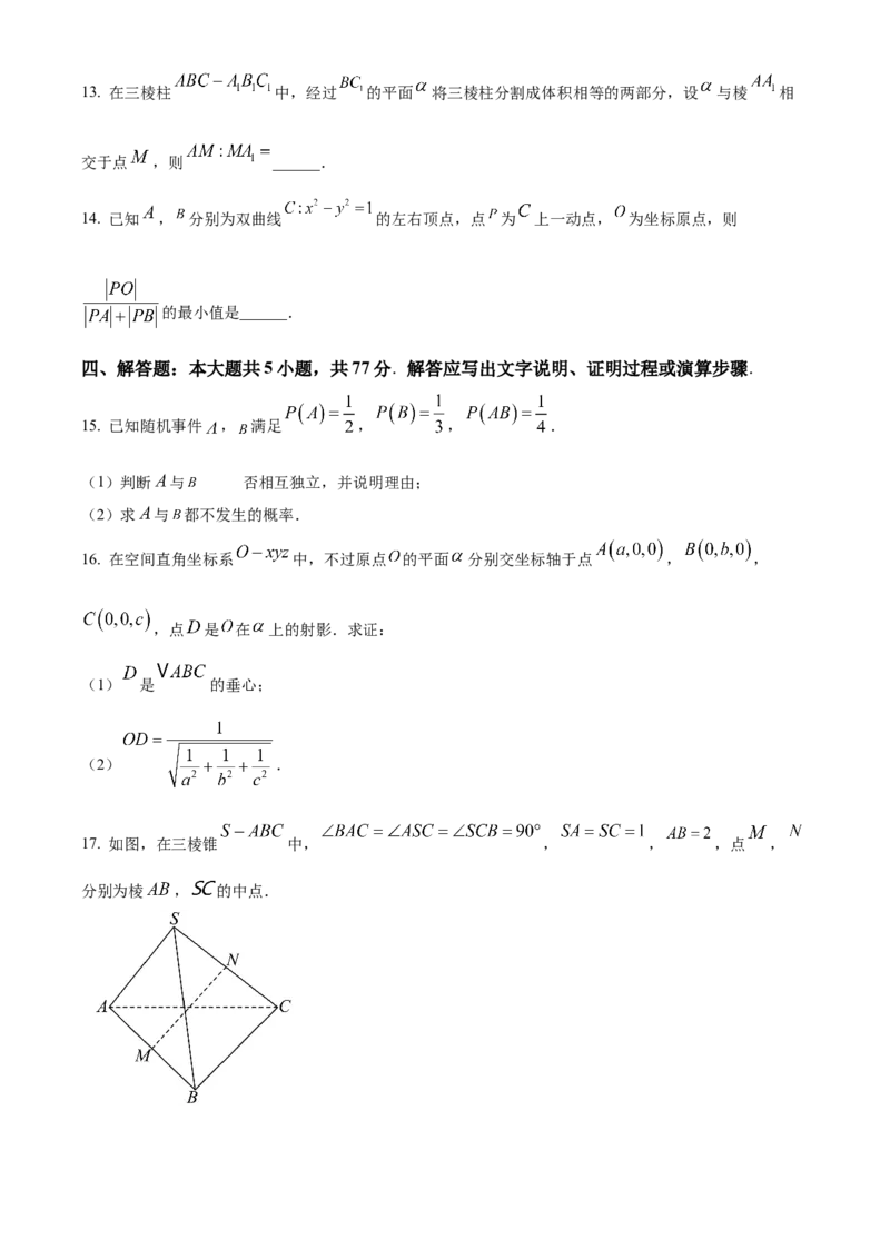 浙江省温州市浙南名校联盟2025-2026学年高二上学期期中联考数学试题Word版无答案_251210浙江省温州市浙南名校联盟2025-2026学年高二上学期11月期中（全）