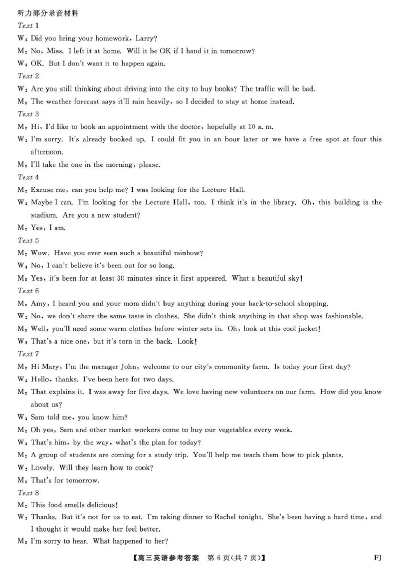 福建省百校2026届高三上学期12月联合测评英语答案_2024-2026高三（6-6月题库）_2025年12月高三试卷_251229福建省百校2026届高三上学期12月联合测评（全）