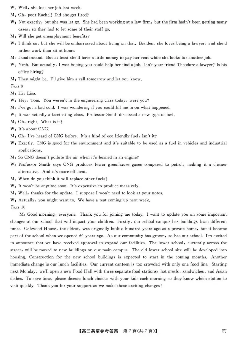 福建省百校2026届高三上学期12月联合测评英语答案_2024-2026高三（6-6月题库）_2025年12月高三试卷_251229福建省百校2026届高三上学期12月联合测评（全）