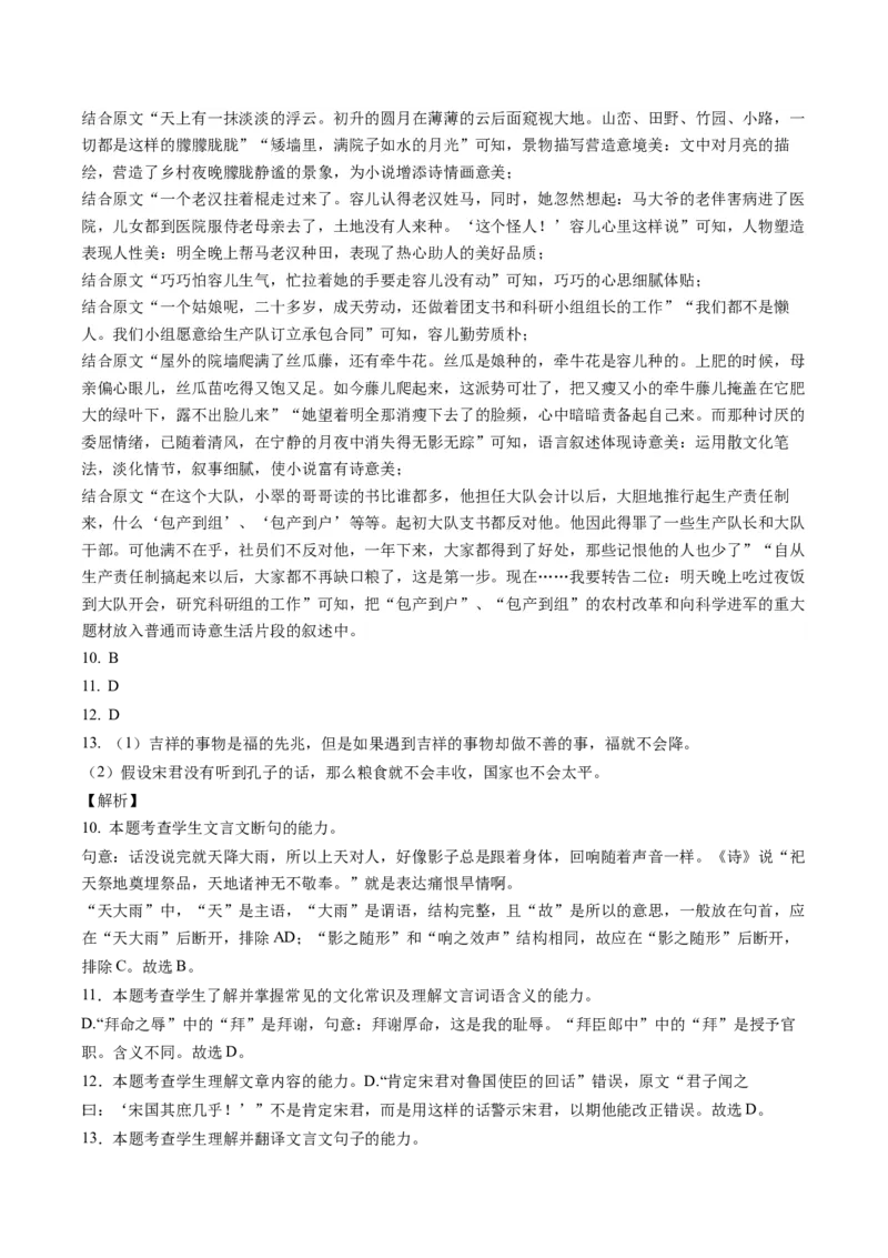 甘肃省兰州第一中学2024-2025学年高三上学期第三次诊断考试语文Word版含解析_2024-2025高三（6-6月题库）_2024年12月试卷_1227甘肃省兰州第一中学2024-2025学年高三上学期第三次诊断考试