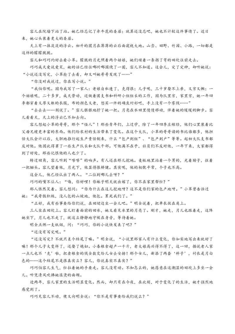 甘肃省兰州第一中学2024-2025学年高三上学期第三次诊断考试语文Word版含解析_2024-2025高三（6-6月题库）_2024年12月试卷_1227甘肃省兰州第一中学2024-2025学年高三上学期第三次诊断考试