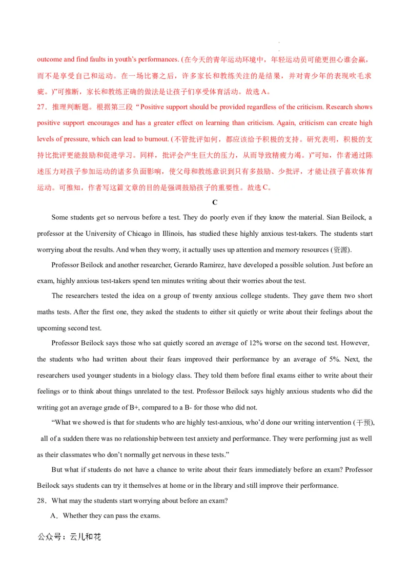 高一英语第一次月考卷01（全解全析）（新高考通用）_1多考区联考试卷_0920（新高考通用）黄金卷：2024-2025学年高一上学期第一次月考（含答题卡word解析版）