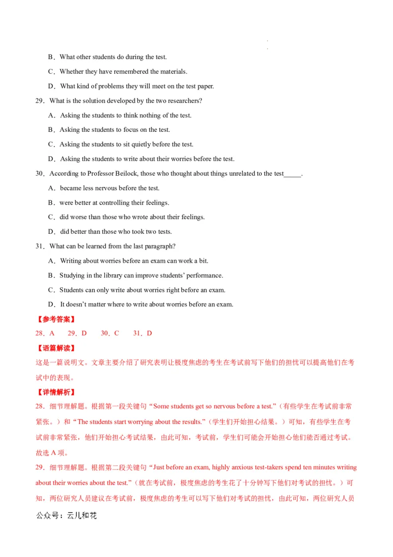 高一英语第一次月考卷01（全解全析）（新高考通用）_1多考区联考试卷_0920（新高考通用）黄金卷：2024-2025学年高一上学期第一次月考（含答题卡word解析版）