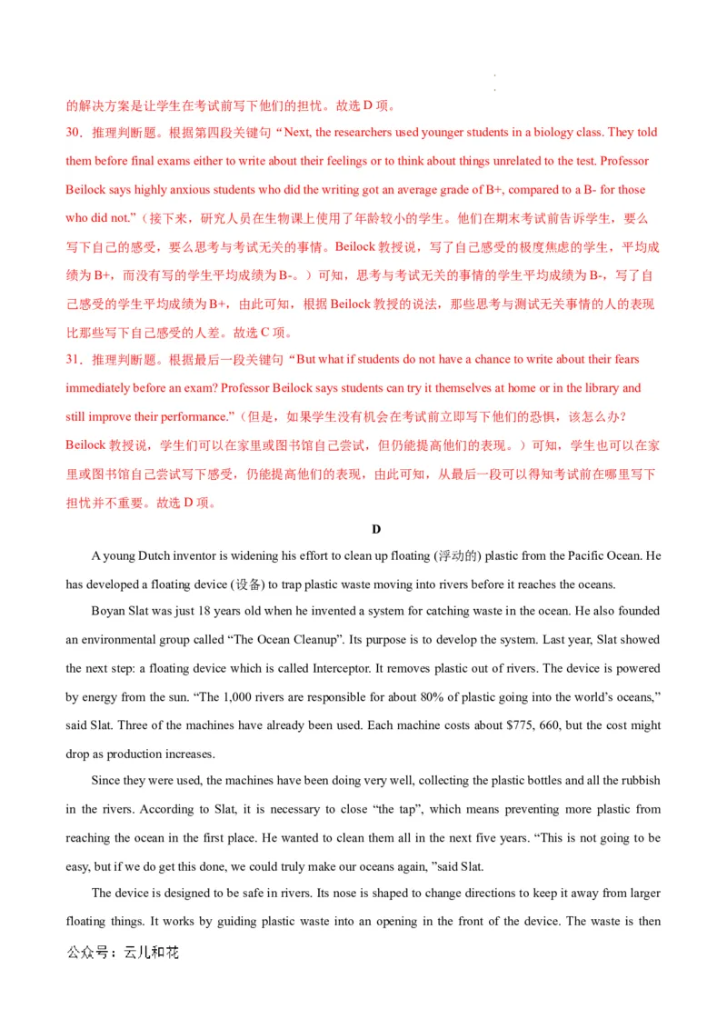 高一英语第一次月考卷01（全解全析）（新高考通用）_1多考区联考试卷_0920（新高考通用）黄金卷：2024-2025学年高一上学期第一次月考（含答题卡word解析版）