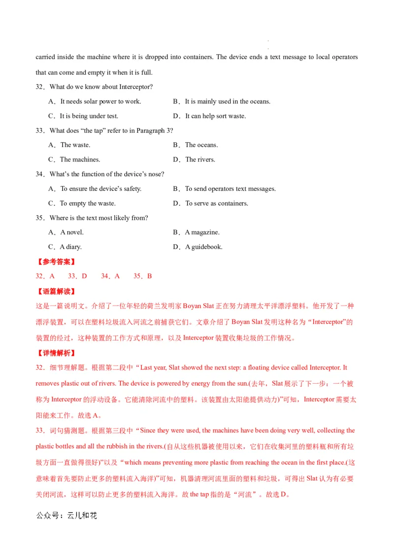 高一英语第一次月考卷01（全解全析）（新高考通用）_1多考区联考试卷_0920（新高考通用）黄金卷：2024-2025学年高一上学期第一次月考（含答题卡word解析版）