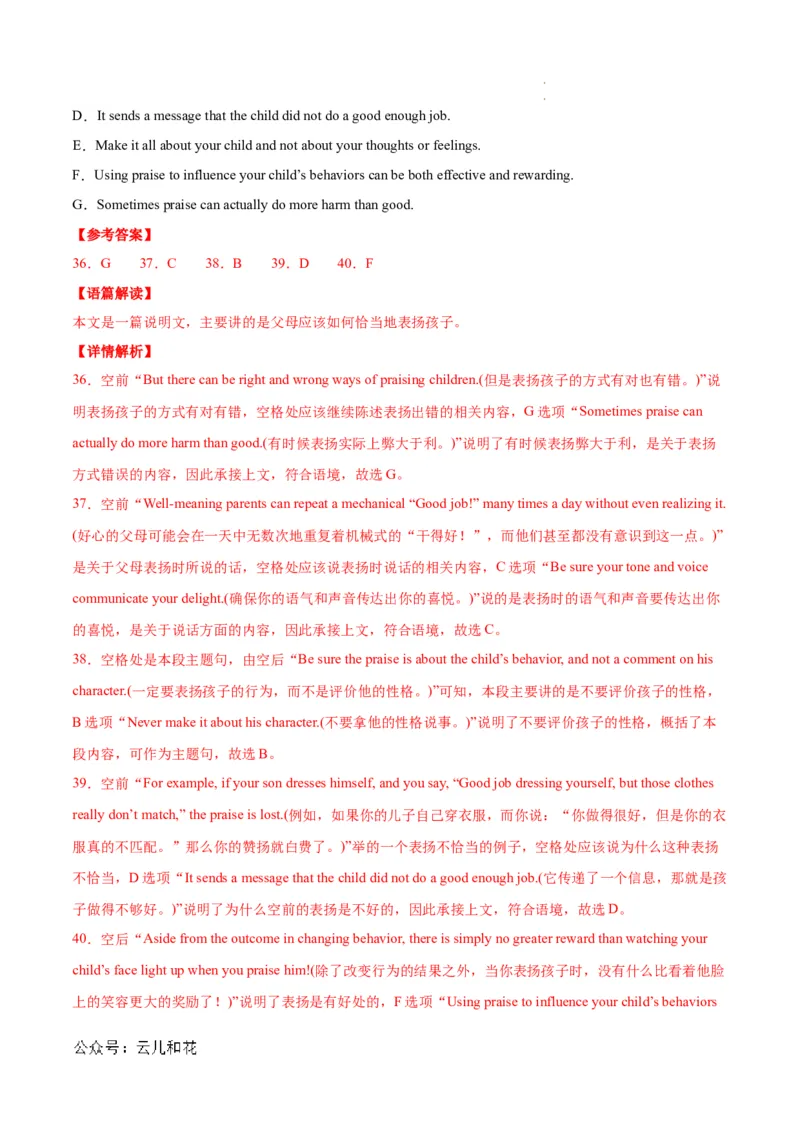 高一英语第一次月考卷01（全解全析）（新高考通用）_1多考区联考试卷_0920（新高考通用）黄金卷：2024-2025学年高一上学期第一次月考（含答题卡word解析版）