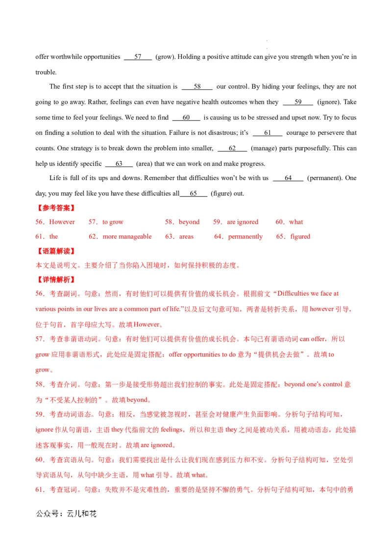 高一英语第一次月考卷01（全解全析）（新高考通用）_1多考区联考试卷_0920（新高考通用）黄金卷：2024-2025学年高一上学期第一次月考（含答题卡word解析版）