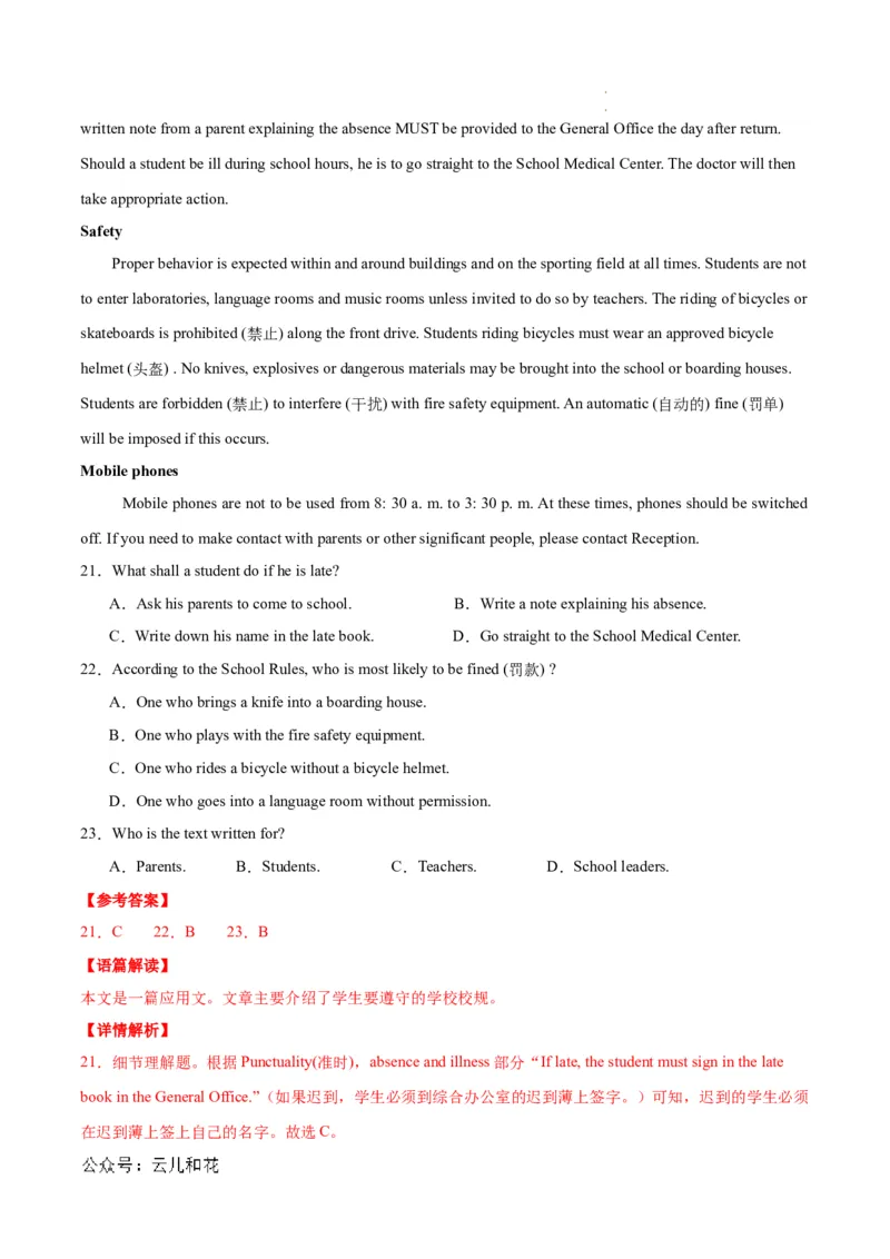 高一英语第一次月考卷01（全解全析）（新高考通用）_1多考区联考试卷_0920（新高考通用）黄金卷：2024-2025学年高一上学期第一次月考（含答题卡word解析版）