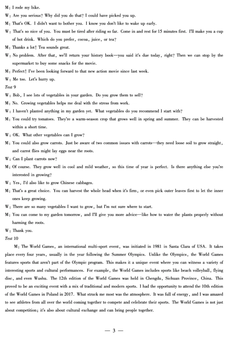 英语山东高三年级十月份阶段性检测答案_2024-2026高三（6-6月题库）_2025年10月高三试卷_251011天一大联考&middot;山东省2026届高三年级十月份阶段性检测（全科）