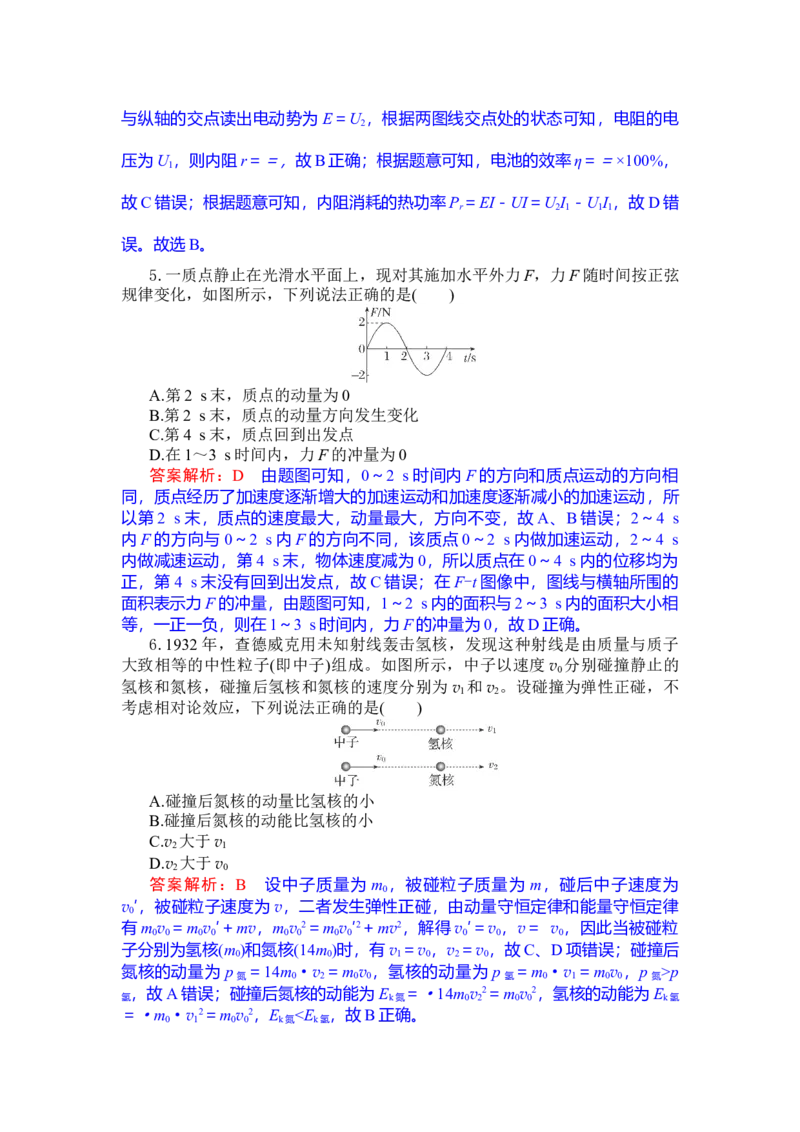 湖北省部分高中2025-2026学年高二上学期11月期中联考物理试题Word版含解析_251205湖北省部分高中联考2025-2026学年高二上学期11月期中