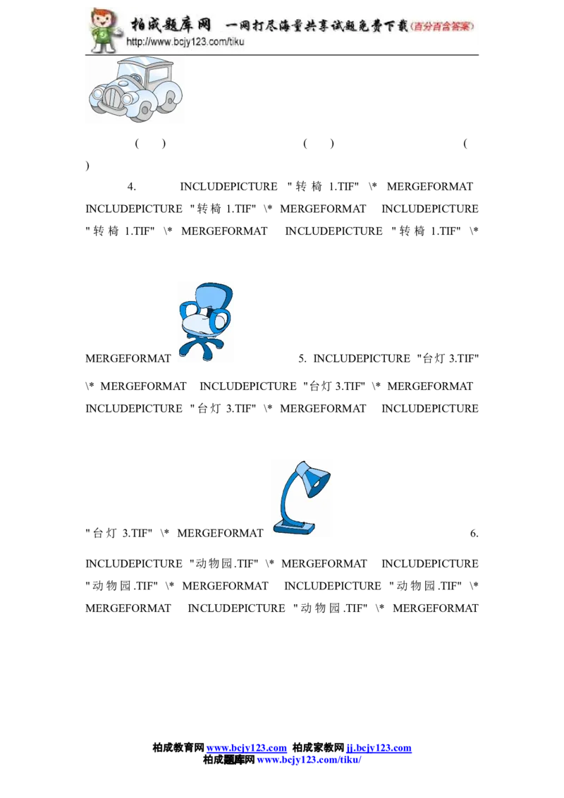 人教版小学三年级英语下册Unit5Whereismyruler单元测试卷1带答案_小学1-6年级全部试卷_英语_三年级_3-8-6、小学三年级英语下册_3-8-6-2、练习题、作业、试题、试卷_人教版