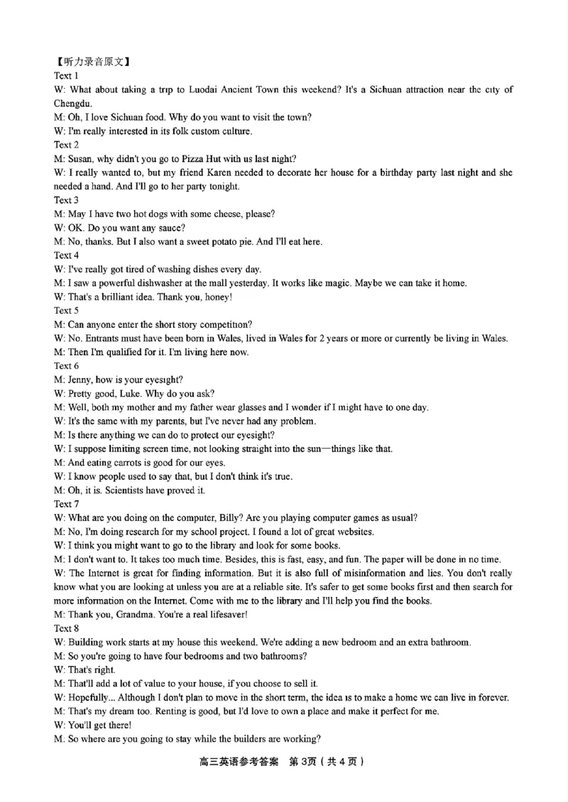 英语答案_2024-2025高三（6-6月题库）_2024年11月试卷_11172025届江西省九校联考高三上学期11月期中考试（全科）_2025届江西省九校联考高三上学期11月期中考试英语