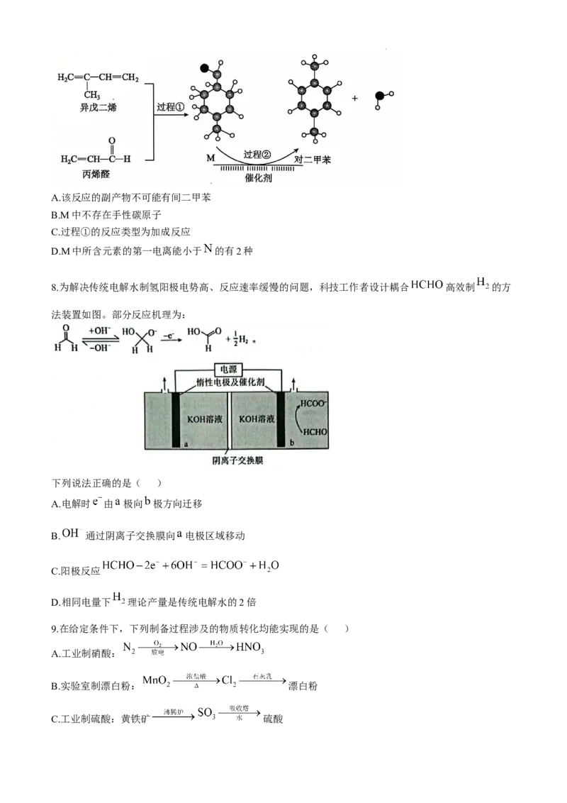 辽宁省大连市滨城高中联盟2024-2025学年高三上学期期中Ⅱ考试化学试卷_2024-2025高三（6-6月题库）_2024年12月试卷_1206辽宁省大连市滨城高中联盟2024-2025学年高三上学期期中Ⅱ