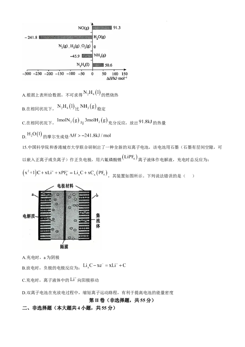 辽宁省大连市滨城高中联盟2024-2025学年高三上学期期中Ⅱ考试化学试卷_2024-2025高三（6-6月题库）_2024年12月试卷_1206辽宁省大连市滨城高中联盟2024-2025学年高三上学期期中Ⅱ