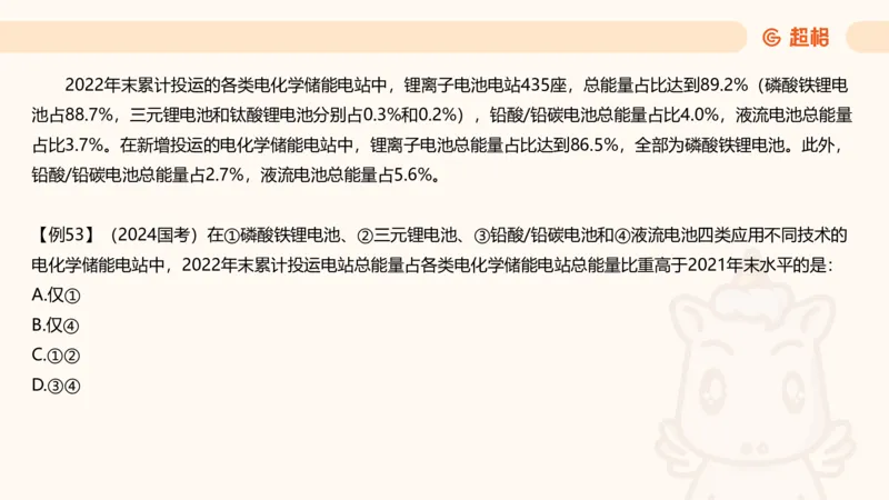 倍数与比例_2026考公资料_超格合集_公考-夸夸刷2026超格行测+申论（五合一）夸夸刷刷题营_资料分析_课件