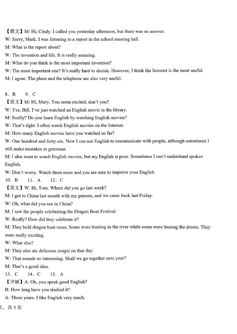 江西省上饶市2025-2026年高二上9月月考英语试卷（PDF版含解析，无听力音频有听力原文）_2025年10月高二试卷_251012江西省上饶市2025-2026年高二上9月月考