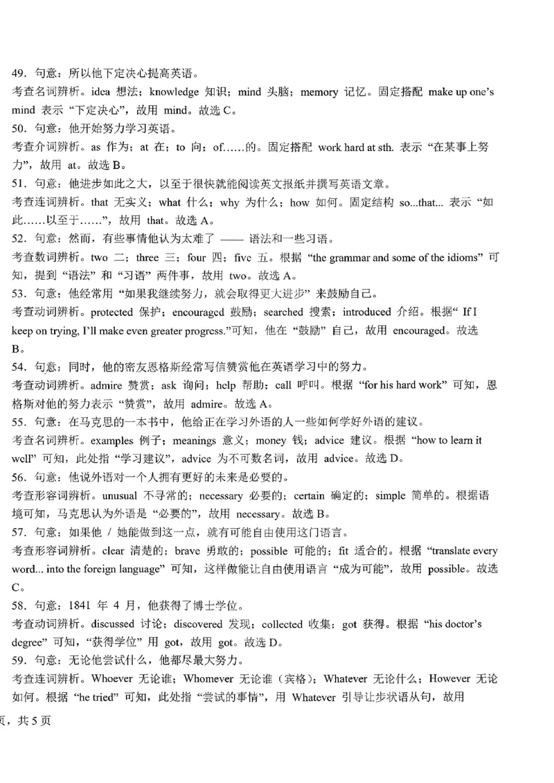 江西省上饶市2025-2026年高二上9月月考英语试卷（PDF版含解析，无听力音频有听力原文）_2025年10月高二试卷_251012江西省上饶市2025-2026年高二上9月月考