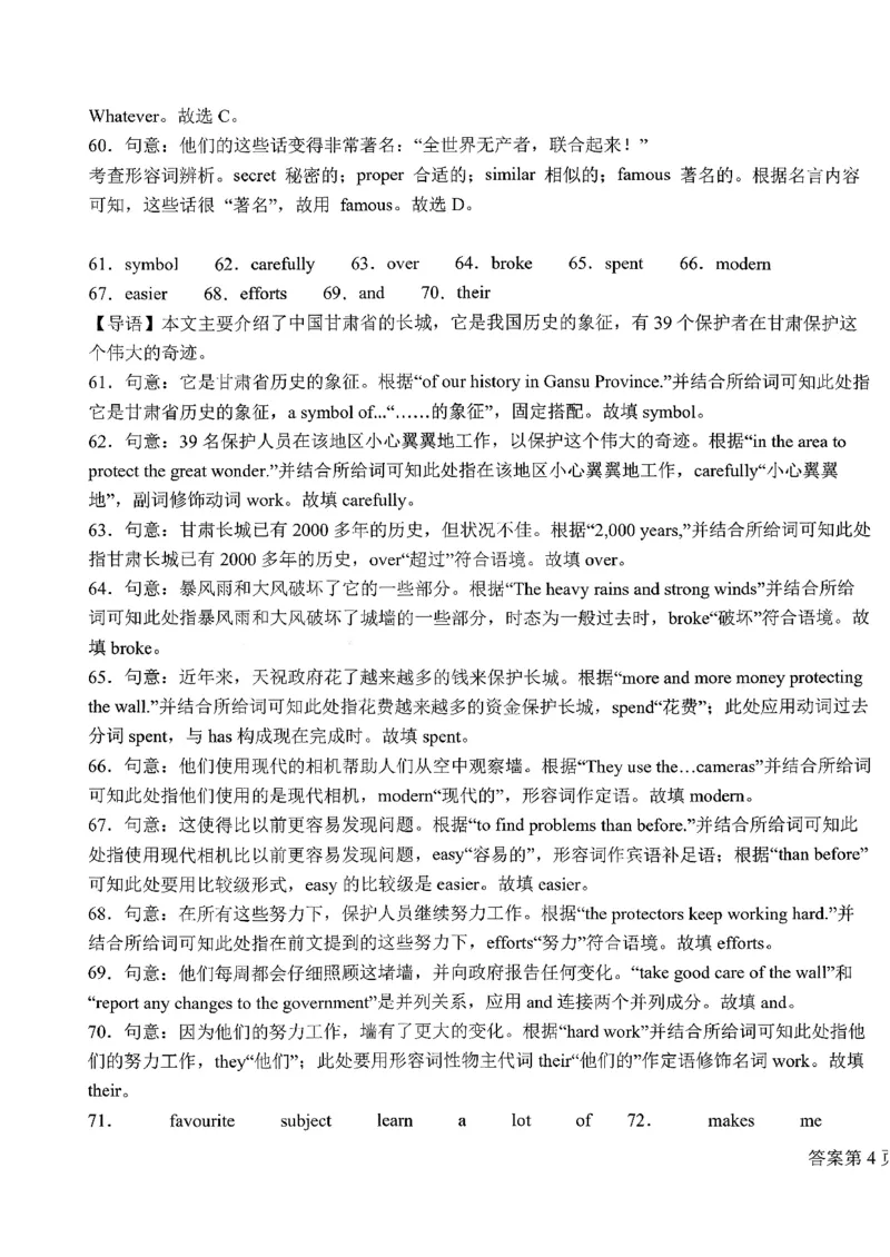 江西省上饶市2025-2026年高二上9月月考英语试卷（PDF版含解析，无听力音频有听力原文）_2025年10月高二试卷_251012江西省上饶市2025-2026年高二上9月月考