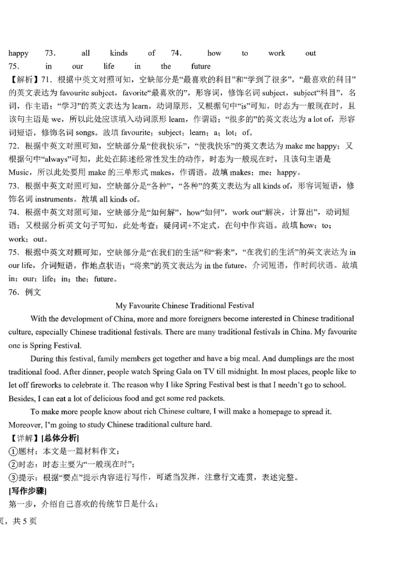 江西省上饶市2025-2026年高二上9月月考英语试卷（PDF版含解析，无听力音频有听力原文）_2025年10月高二试卷_251012江西省上饶市2025-2026年高二上9月月考