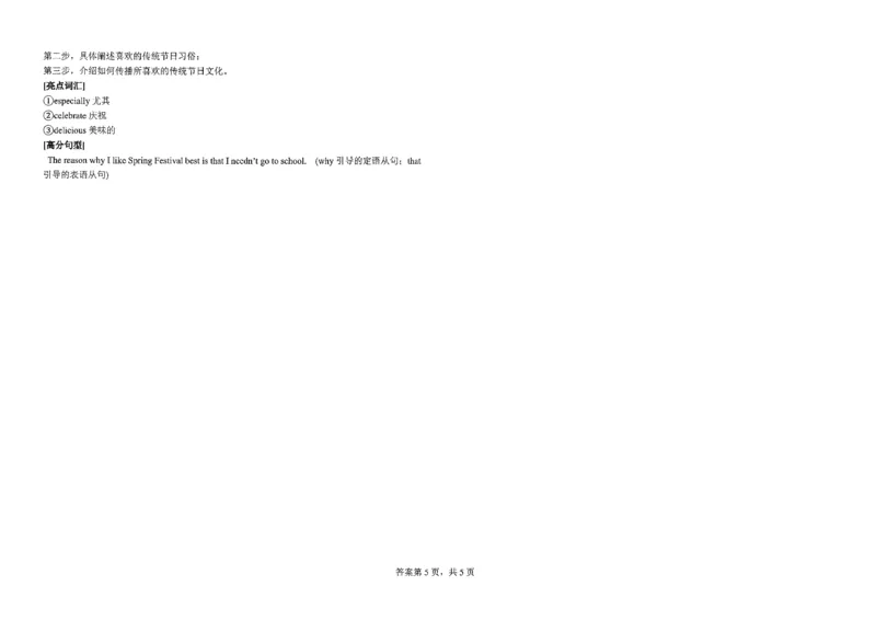 江西省上饶市2025-2026年高二上9月月考英语试卷（PDF版含解析，无听力音频有听力原文）_2025年10月高二试卷_251012江西省上饶市2025-2026年高二上9月月考