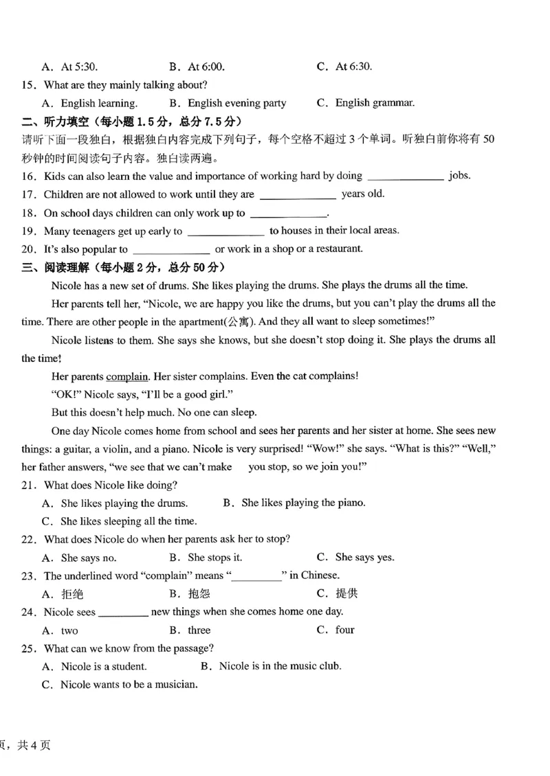 江西省上饶市2025-2026年高二上9月月考英语试卷（PDF版含解析，无听力音频有听力原文）_2025年10月高二试卷_251012江西省上饶市2025-2026年高二上9月月考