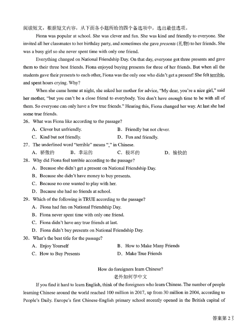 江西省上饶市2025-2026年高二上9月月考英语试卷（PDF版含解析，无听力音频有听力原文）_2025年10月高二试卷_251012江西省上饶市2025-2026年高二上9月月考