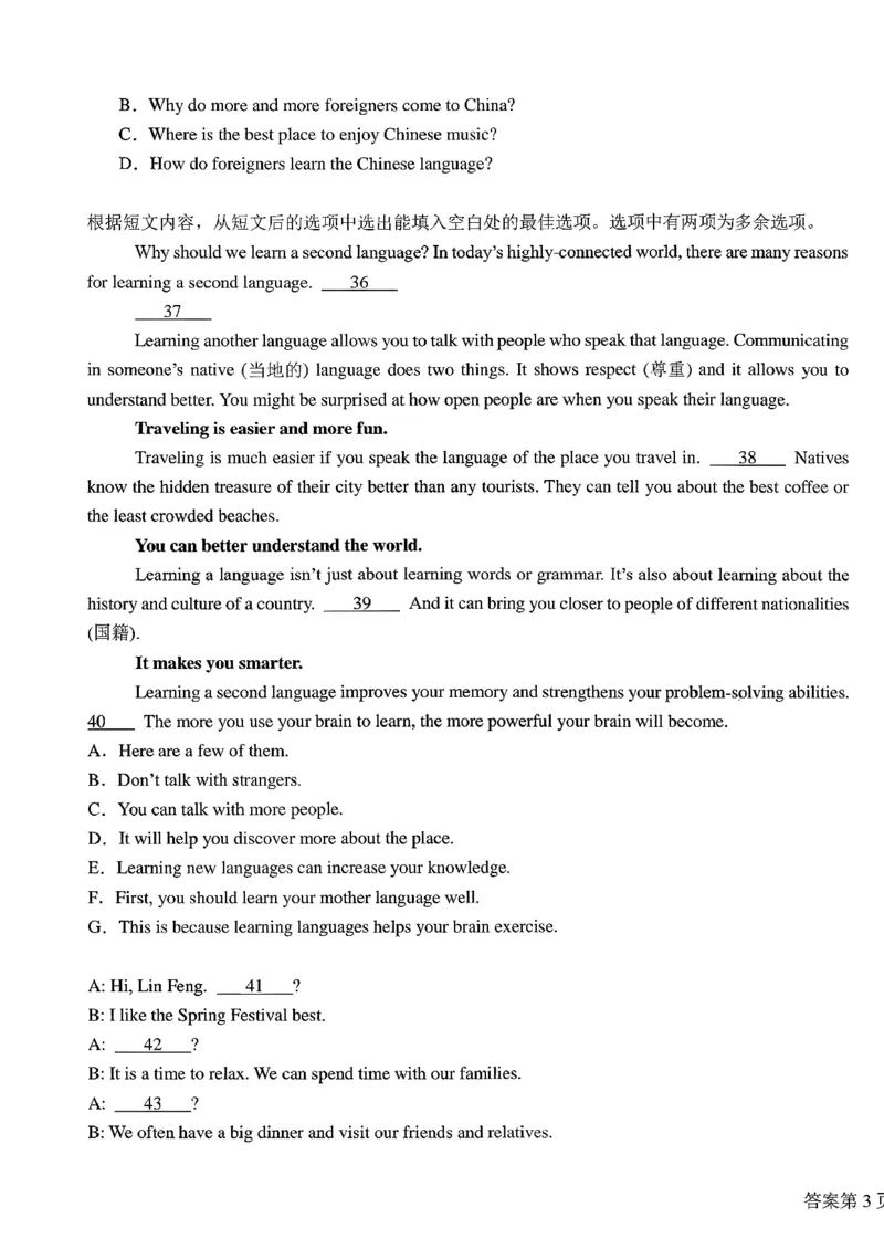 江西省上饶市2025-2026年高二上9月月考英语试卷（PDF版含解析，无听力音频有听力原文）_2025年10月高二试卷_251012江西省上饶市2025-2026年高二上9月月考