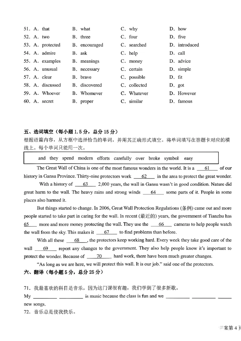 江西省上饶市2025-2026年高二上9月月考英语试卷（PDF版含解析，无听力音频有听力原文）_2025年10月高二试卷_251012江西省上饶市2025-2026年高二上9月月考