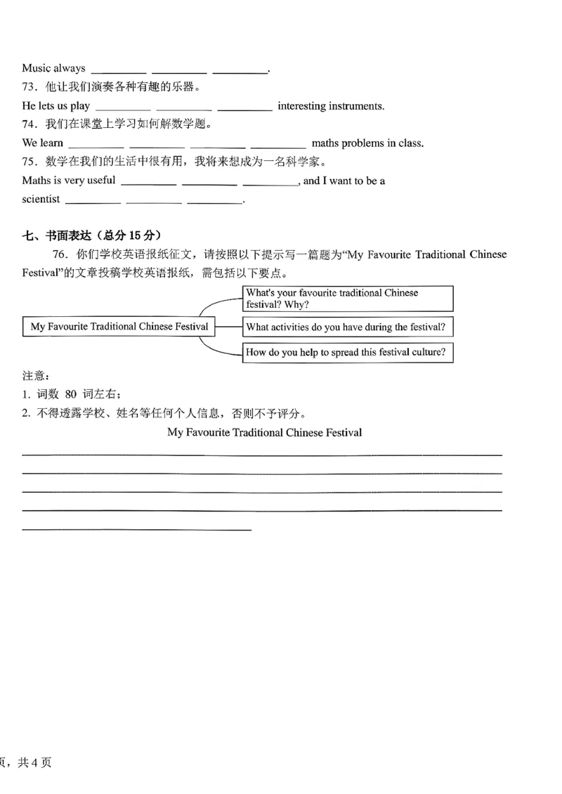 江西省上饶市2025-2026年高二上9月月考英语试卷（PDF版含解析，无听力音频有听力原文）_2025年10月高二试卷_251012江西省上饶市2025-2026年高二上9月月考