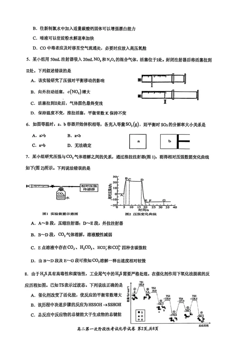 河南省许昌市禹州市第三高级中学2025-2026学年高二上学期9月月考化学试题（含答案）_2025年10月高二试卷_251005河南省许昌市禹州市第三高级中学2025-2026学年高二上学期9月月考（全）