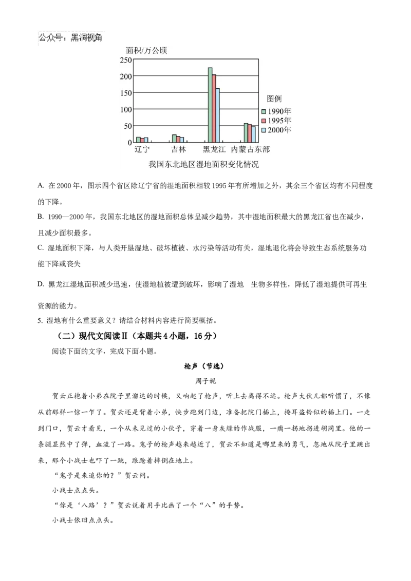 山东省泰安第一中学2025届高三上学期11月月考语文试题_2024-2026高三（6-6月题库）_2024年12月试卷_1202山东省泰安第一中学2025届高三上学期11月月考