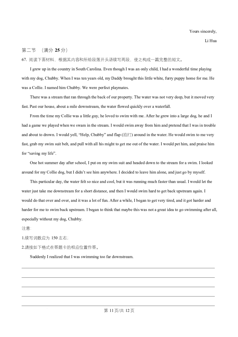 湖北省武汉市部分重点中学2025-2026学年高二上学期10月检测英语试题（原卷版）_2025年10月高二试卷_251022湖北省武汉市部分重点中学2025-2026学年高二上学期10月月考试题