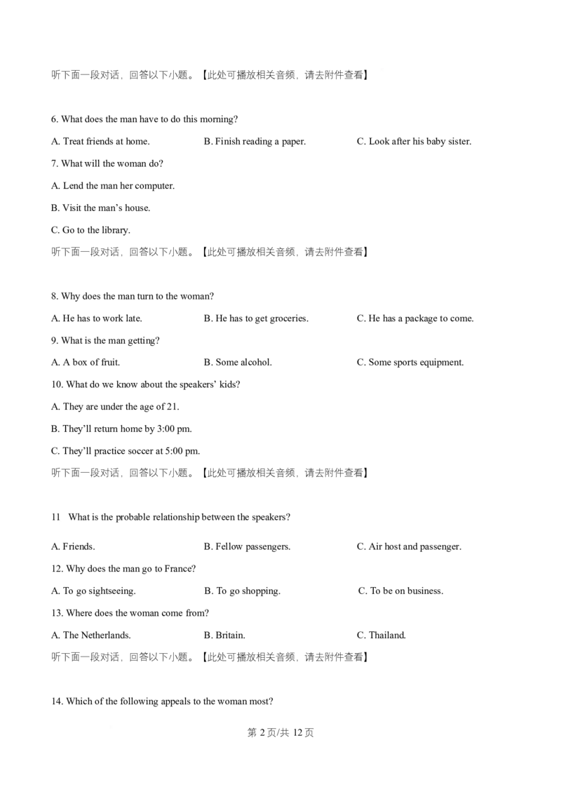 湖北省武汉市部分重点中学2025-2026学年高二上学期10月检测英语试题（原卷版）_2025年10月高二试卷_251022湖北省武汉市部分重点中学2025-2026学年高二上学期10月月考试题