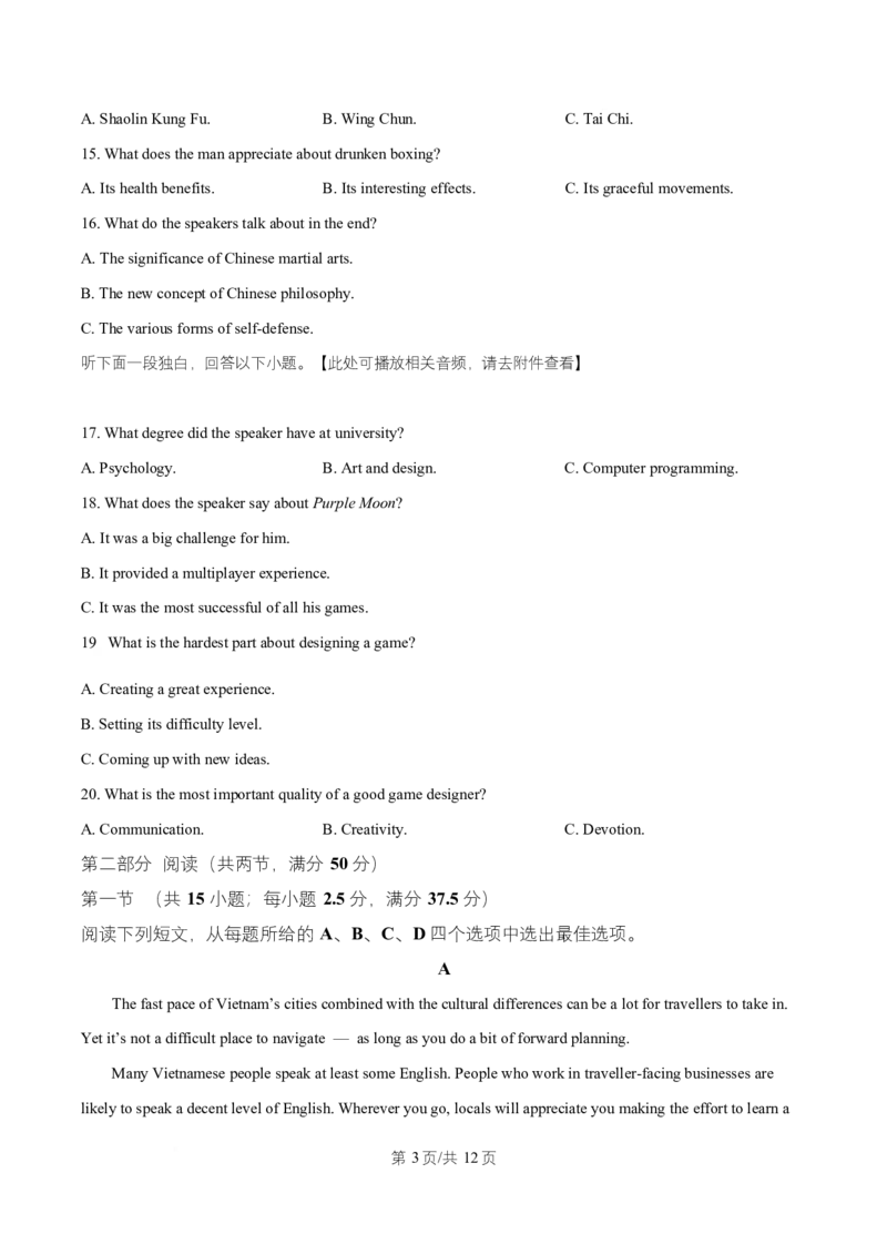 湖北省武汉市部分重点中学2025-2026学年高二上学期10月检测英语试题（原卷版）_2025年10月高二试卷_251022湖北省武汉市部分重点中学2025-2026学年高二上学期10月月考试题